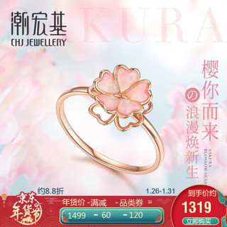 潮宏基 CHJ JEWELLERY 樱花浪漫 18K金玫瑰金彩金戒指女款 SRK30005517 13号