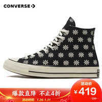 CONVERSE 匡威 1970S ALL STAR系列 Chuck 70 169534C 男女款帆布鞋