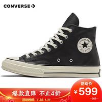 CONVERSE 匡威 男女 CONVERSE ALL STAR系列 Chuck 70 休闲鞋 170369C 43码 US9.5码