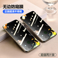 GUOONVVS 冈耐士 iPhone系列手机 防窥钢化膜