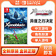 Nintendo 任天堂 Switch游戏 异度之刃决定版 中文 现货即发