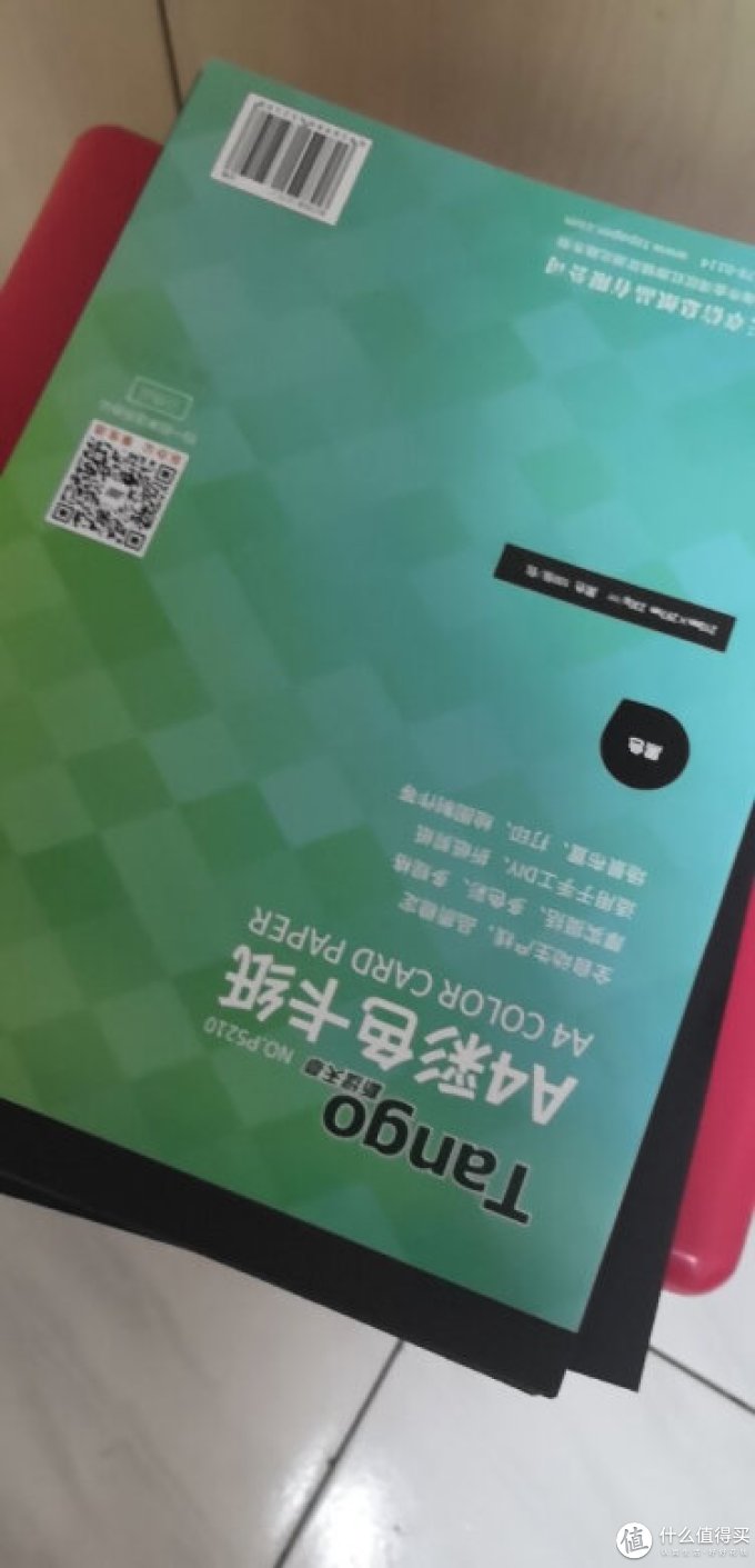 天章办公耗材