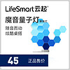 LifeSmart云起智能量子灯蜂窝led奇光板可拼接氛围变色灯rgb灯板（5、拓展灯块1块（购买可拼成更多形状，仅1灯块无法使用）、其它）