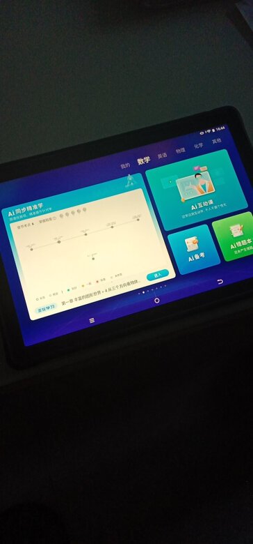 屏幕效果：屏幕看着舒服教学内容：课程很多