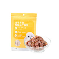 网易严选 阿根廷牛肉粒（犬） *5件