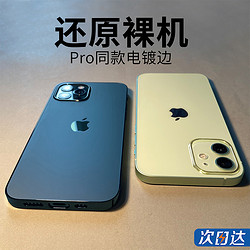 BASEUS 倍思 iPhone12/Pro/Max 手机壳