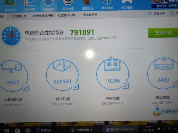 包装保护:包装破了,别的还行!打星际争霸