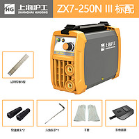 沪工 ZX7-250NIII 家用电焊机 官方标配