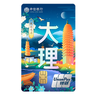 CHINA CITIC BANK 中信银行 颜系列 信用卡金卡 城市版 大理款