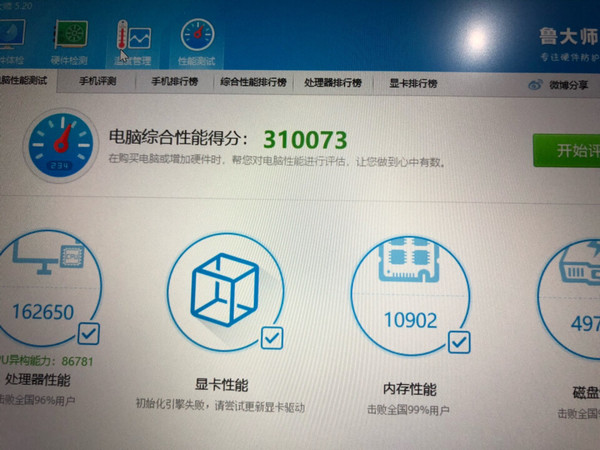ad面是金属,导热极好,质感不错。用鲁大