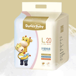 DadayBaby 爹地宝贝 环腰棉柔系列 纸尿裤 L20片*3包