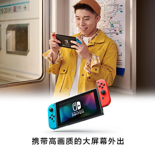 Nintendo 任天堂 Switch 续航增强版 国行 游戏机 红蓝