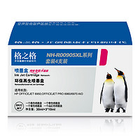 格之格 NH-R00905XL 环保墨盒 60ml 4色套装