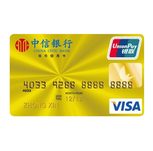 CHINA CITIC BANK 中信银行 标准系列 信用卡金卡 双币版