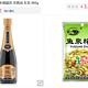 1块钱买有机酱油？对！你没看错，还送鱼泉榨菜两袋！ *2件