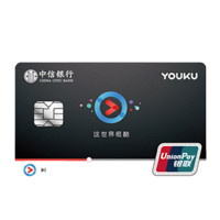 CHINA CITIC BANK 中信银行 优酷联名系列 信用卡金卡