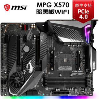 微星(MSI)MPG X570 GAMING PRO CARBON WIFI暗黑板主板支持3900X/3800X/3700X/3600X(AMD X570/Socket AM4)