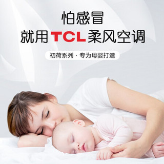 TCL 55T7D 55英寸电视（55T7D）+1.5匹壁挂式 空调挂机+436升 电冰箱+10公斤DD直驱全自动洗衣机