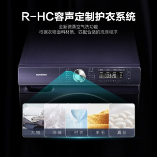 容声 REAL T50 滚筒洗衣机全自动 10KG洗烘一体 直驱变频 微蒸空气洗 XQG100-ND146YDI (含底座)