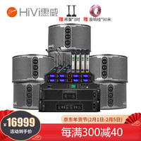 惠威KF系列会议室音响组合套装 培训 会议音响豪华会所音箱 背景音乐功放壁挂音响(一拖八麦克风) 套装14:KF12*3 (100-350平米适用) 配8支会议麦克风