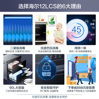 Haier 海尔 12LCS2紫外线消毒柜家用小型嵌入式碗筷消毒碗柜烘干一体