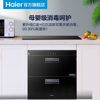 Haier 海尔 12LCS2紫外线消毒柜家用小型嵌入式碗筷消毒碗柜烘干一体