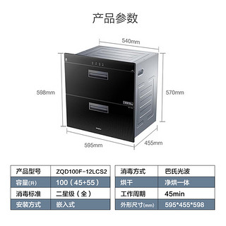 Haier 海尔 12LCS2紫外线消毒柜家用小型嵌入式碗筷消毒碗柜烘干一体