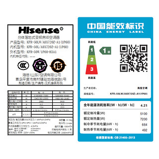 海信2匹P一级变频空调圆柱立柜机智能冷暖节能家用客厅落地50720