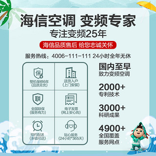 海信2匹P一级变频空调圆柱立柜机智能冷暖节能家用客厅落地50720