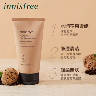 innisfree/悦诗风吟火山绿茶洁面乳套装清洁保湿套装