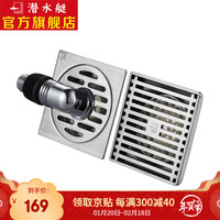 潜水艇(Submarine)地漏防臭不锈钢防臭超薄地漏淋浴干区洗衣机地漏套装拉丝面移位改管40口径 一淋一洗套装(赠弯头)