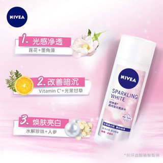 妮维雅（NIVEA）晶纯皙白护肤套装（洁面150g+爽肤水200ml+补水凝露50ml赠辅酶Q10焕采面膜2片）