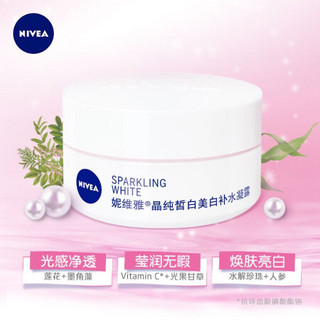 妮维雅（NIVEA）晶纯皙白护肤套装（洁面150g+爽肤水200ml+补水凝露50ml赠辅酶Q10焕采面膜2片）