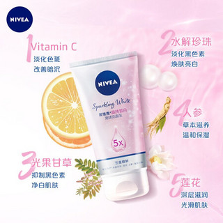 妮维雅（NIVEA）晶纯皙白护肤套装（洁面150g+爽肤水200ml+补水凝露50ml赠辅酶Q10焕采面膜2片）