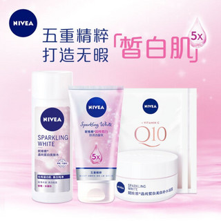 妮维雅（NIVEA）晶纯皙白护肤套装（洁面150g+爽肤水200ml+补水凝露50ml赠辅酶Q10焕采面膜2片）