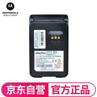 摩托罗拉（Motorola）Z418/V468对讲机电池大容量原装电池