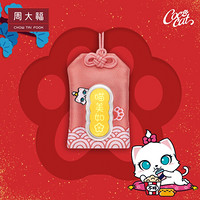 周大福 CoCo Cat系列 喵美如花御守 定价足金黄金金币/金章/挂饰 R28707 280元