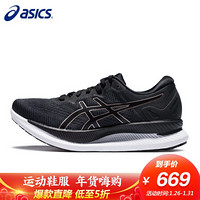 亚瑟士 ASICS GlideRide女子速度提升运动跑步鞋轻便透气1012A699 黑色 38