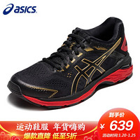 亚瑟士 ASICS 跑步运动鞋稳定支撑跑鞋创动系列GT-2000 7女款1012A241 黑色/金色 37