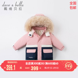 davebella戴维贝拉童装洋气拼色工装男童羽绒服女童羽绒衣儿童冬装毛领保暖连帽外出服 粉色 100cm（建议身高90-100cm）