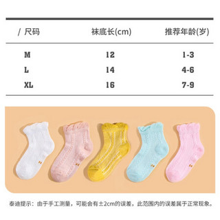 精典泰迪Classic Teddy儿童袜子男女童棉质袜子 素色网眼混色 M（1-3岁）