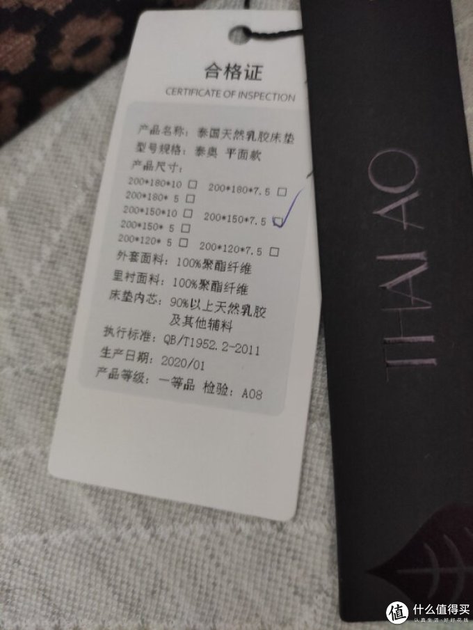 床垫