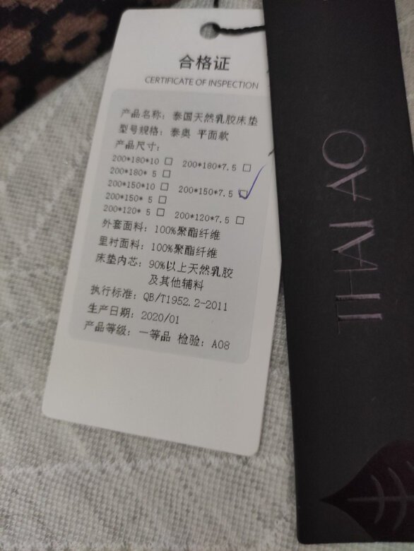 
这是我在这家买的第二个乳胶床垫了。也是