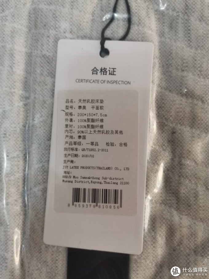 床垫