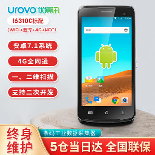 优博讯（UROVO）I6310C企业级pda手持数据终端 安卓采（WIFI+蓝牙+4G+NFC）