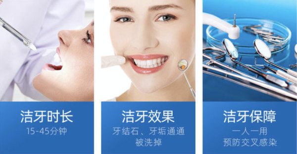 美奥口腔超声波洗牙舒适洁牙通兑券