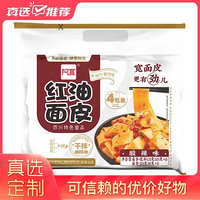 阿宽红油面皮420g*4(16连包） 网红推荐、非油炸 *64件