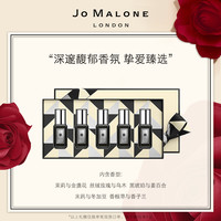 祖玛珑限量香氛礼盒 9ml*5 Jo Malone London