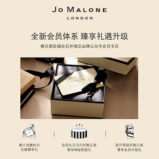 祖·玛珑 祖玛珑润肤乳霜全系列 英国梨 Jo Malone London