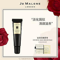 祖玛珑维他命E润唇蜜唇膏保湿补水JoMalone London